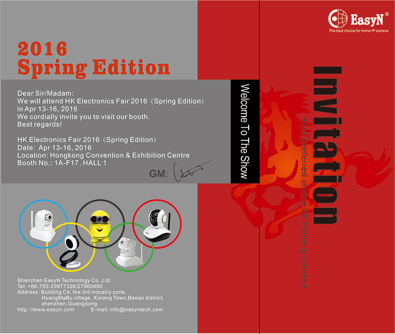2016香港春季電子展邀請函